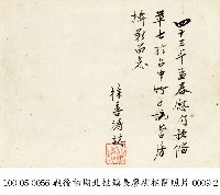 戰後初期北投鎮長廖樹相關照片-0009-1藏品圖，第2張