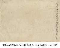 日治時期北投庄庄長廖樹照片-0033-1藏品圖，第2張