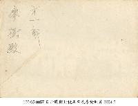 日治時期北投庄庄長廖樹照片-0034-1藏品圖，第2張