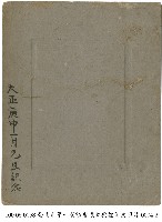臺北市第一屆議會成立典禮紀念照片-0004-1藏品圖，第2張