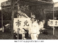 戰後臺北市相關照片-0001藏品圖，第1張