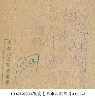 戰後臺北市相關照片-0002-1藏品圖，第2張