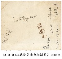 戰後臺北市相關照片-0004-1藏品圖，第2張