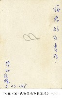 戰後臺北市相關照片-0010-1藏品圖，第2張