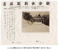 臺北內湖碧山岩道路開闢完成照片-0001藏品圖，第1張