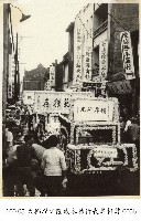 大稻埕江隆成木器行喪葬相簿-0056藏品圖，第1張