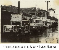 大稻埕江隆成木器行喪葬相簿-0060藏品圖，第1張