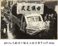 大稻埕江隆成木器行喪葬相簿-0061藏品圖，第1張