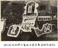 大稻埕江隆成木器行喪葬相簿-0073藏品圖，第1張