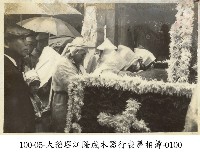 大稻埕江隆成木器行喪葬相簿-0100藏品圖，第1張