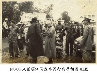 大稻埕江隆成木器行喪葬相簿-0132藏品圖，第1張