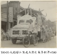 大稻埕江隆成木器行喪葬相簿-0180藏品圖，第1張
