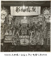 大稻埕江隆成木器行喪葬相簿-0193藏品圖，第1張