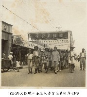 大稻埕江隆成木器行喪葬相簿-0198藏品圖，第1張