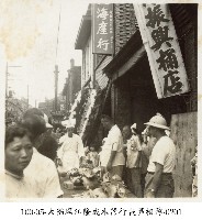 大稻埕江隆成木器行喪葬相簿-0201藏品圖，第1張