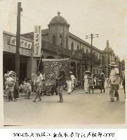 大稻埕江隆成木器行喪葬相簿-0203藏品圖，第1張