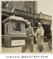 大稻埕江隆成木器行喪葬相簿-0204藏品圖，第1張