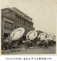 大稻埕江隆成木器行喪葬相簿-0207藏品圖，第1張