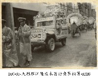 大稻埕江隆成木器行喪葬相簿-0226藏品圖，第1張