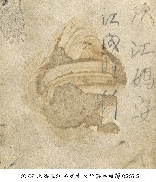 大稻埕江隆成木器行喪葬相簿-0265-1藏品圖，第2張