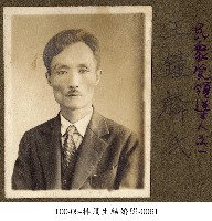 林茂生結婚照-0061藏品圖，第1張