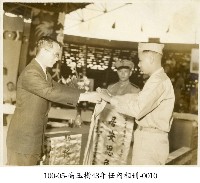 高玉樹43年任內相冊-0010藏品圖，第1張