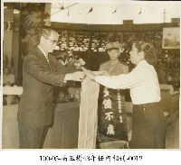 高玉樹43年任內相冊-0012藏品圖，第1張