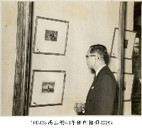 高玉樹43年任內相冊-0085藏品圖，第1張