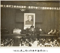 高玉樹43年任內相冊-0175藏品圖，第1張