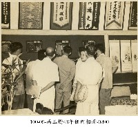 高玉樹43年任內相冊-0200藏品圖，第1張