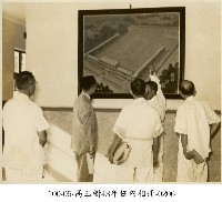 高玉樹43年任內相冊-0206藏品圖，第1張