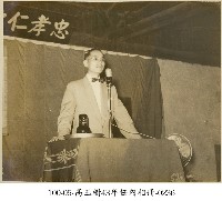 高玉樹43年任內相冊-0236藏品圖，第1張