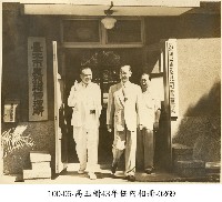 高玉樹43年任內相冊-0269藏品圖，第1張