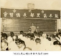 高玉樹43年任內相冊-0300藏品圖，第1張