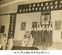 高玉樹43年任內相冊-0316藏品圖，第1張