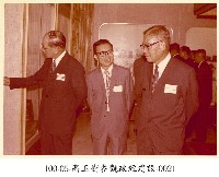 高玉樹參觀政經建設-0021藏品圖，第1張