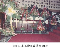 高玉樹金婚榮慶-0002藏品圖，第1張