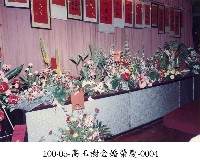 高玉樹金婚榮慶-0004藏品圖，第1張