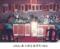 高玉樹金婚榮慶-0006藏品圖，第1張