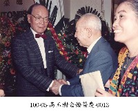 高玉樹金婚榮慶-0013藏品圖，第1張