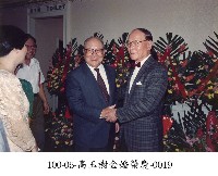 高玉樹金婚榮慶-0019藏品圖，第1張