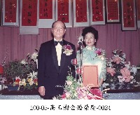 高玉樹金婚榮慶-0024藏品圖，第1張