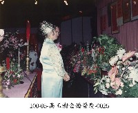 高玉樹金婚榮慶-0025藏品圖，第1張