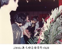 高玉樹金婚榮慶-0028藏品圖，第1張