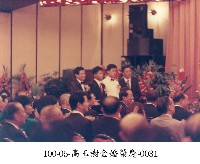 高玉樹金婚榮慶-0031藏品圖，第1張