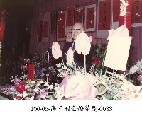 高玉樹金婚榮慶-0033藏品圖，第1張