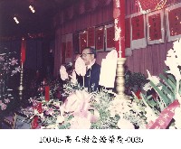 高玉樹金婚榮慶-0035藏品圖，第1張
