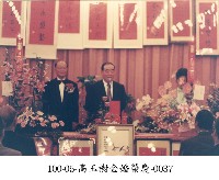 高玉樹金婚榮慶-0037藏品圖，第1張