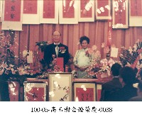 高玉樹金婚榮慶-0038藏品圖，第1張