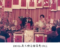 高玉樹金婚榮慶-0041藏品圖，第1張